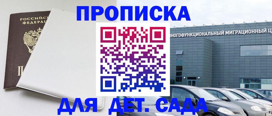 временная регистрация в квартире в Прокопьевске